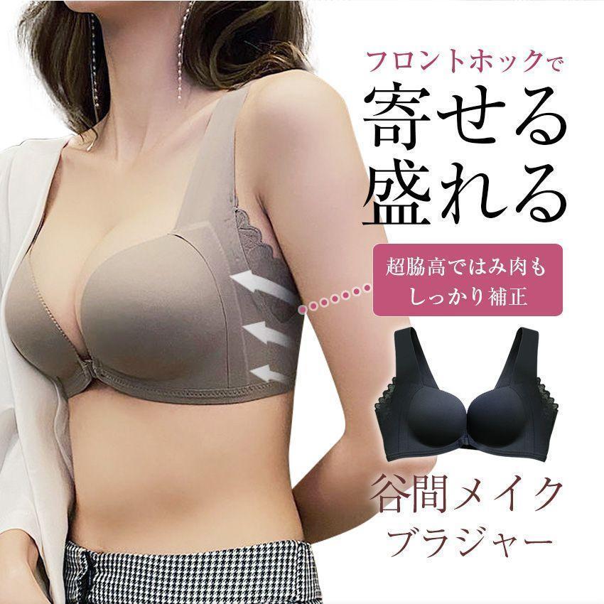 フロントホックブラ ブラジャー フロントホック ノンワイヤー シームレス大きいサイズ ノンワイヤーブラ Tシャツブラ [mask]] | ブランド登録なし | 01