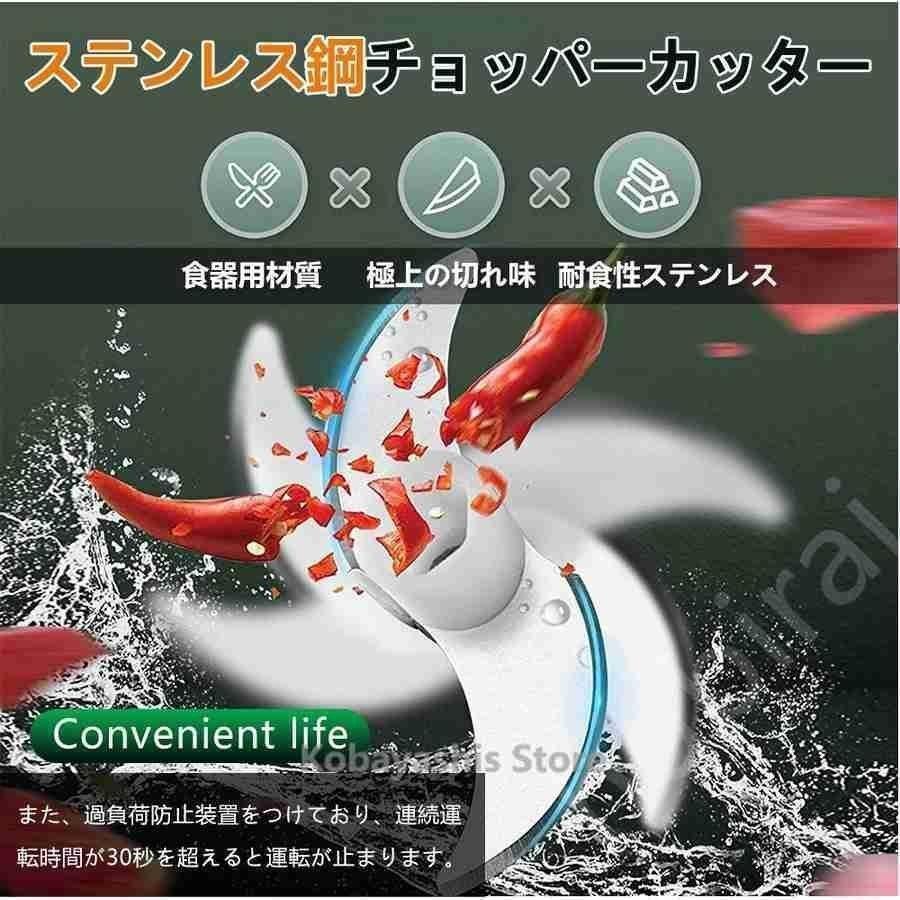 ミンサー 電動ミンサー ミニ みじん切り器 玉ねぎ 電動式 USB充電式 スライサー 押す スライサー 野菜 にんにく ミキサー | ブランド登録なし | 02