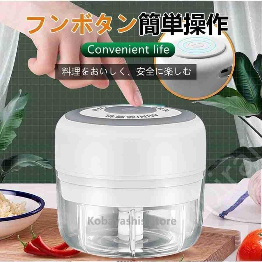 ミンサー 電動ミンサー ミニ みじん切り器 玉ねぎ 電動式 USB充電式 スライサー 押す スライサー 野菜 にんにく ミキサー | ブランド登録なし | 06