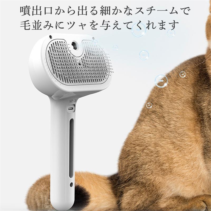 ペットブラシ 猫 犬 ブラシ スチーム 噴霧式 抜け毛 よく取れる ワンタッチ ブラッシングブラシ トリミングブラシ 長毛種 短毛種 水タンク | ブランド登録なし | 10