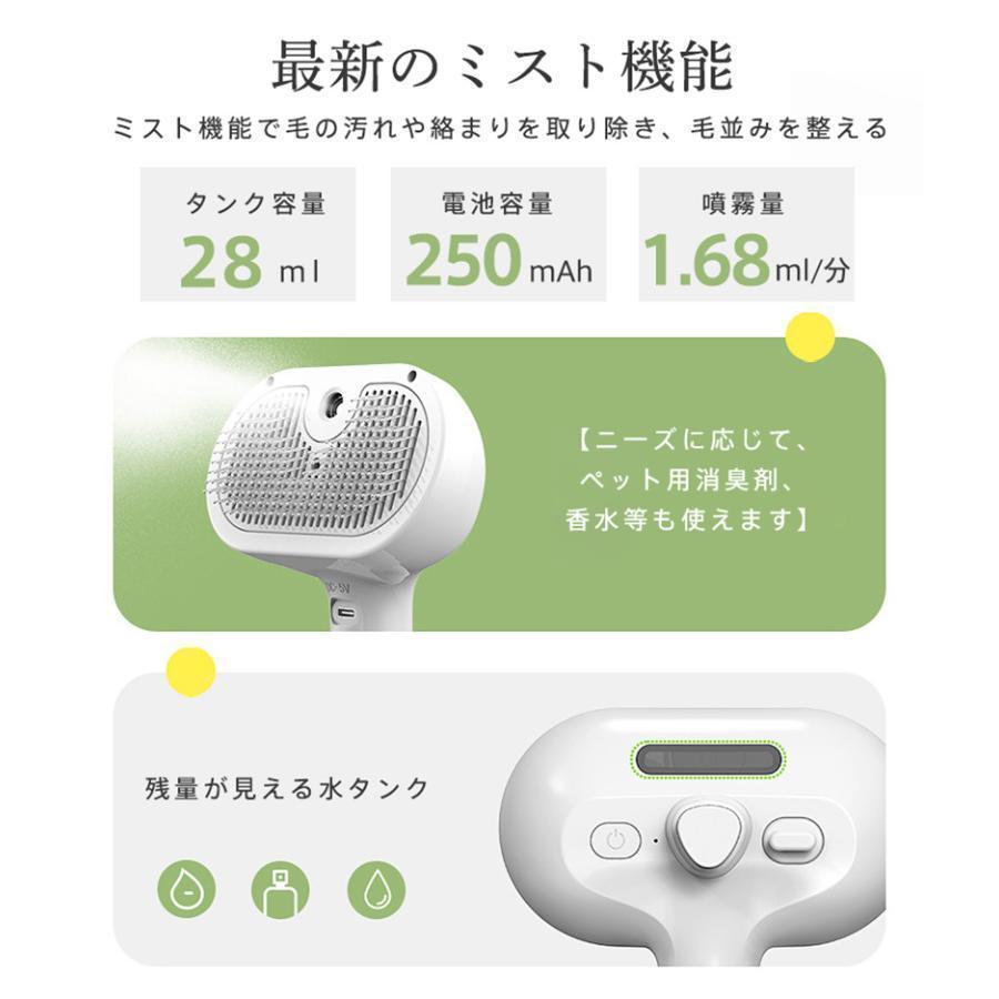 ペットブラシ 猫 犬 ブラシ スチーム 噴霧式 抜け毛 よく取れる ワンタッチ ブラッシングブラシ トリミングブラシ 長毛種 短毛種 水タンク | ブランド登録なし | 11