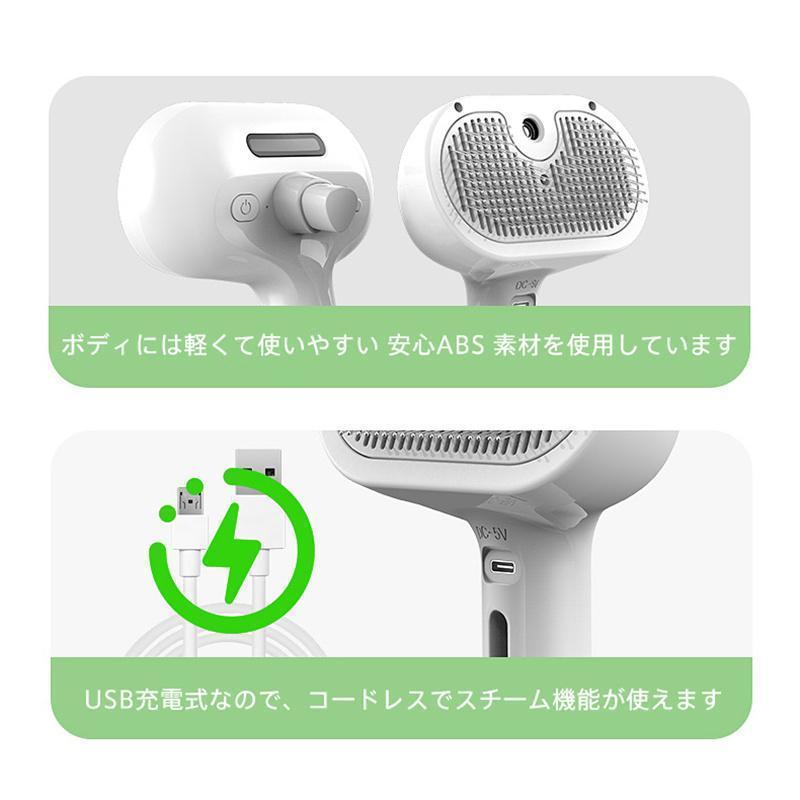ペットブラシ 猫 犬 ブラシ スチーム 噴霧式 抜け毛 よく取れる ワンタッチ ブラッシングブラシ トリミングブラシ 長毛種 短毛種 水タンク | ブランド登録なし | 01