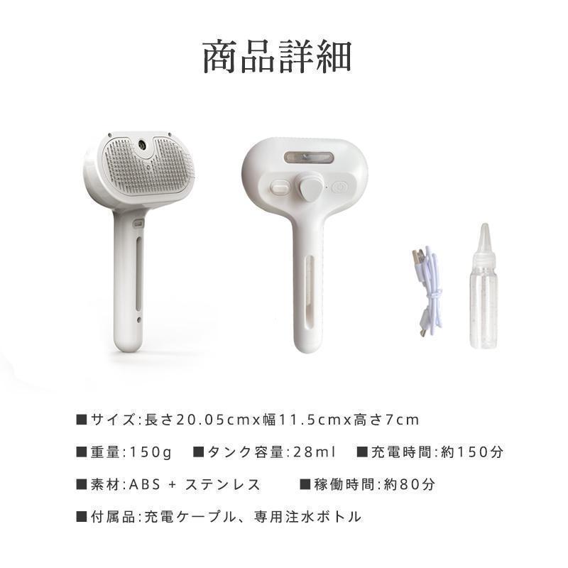 ペットブラシ 猫 犬 ブラシ スチーム 噴霧式 抜け毛 よく取れる ワンタッチ ブラッシングブラシ トリミングブラシ 長毛種 短毛種 水タンク | ブランド登録なし | 02