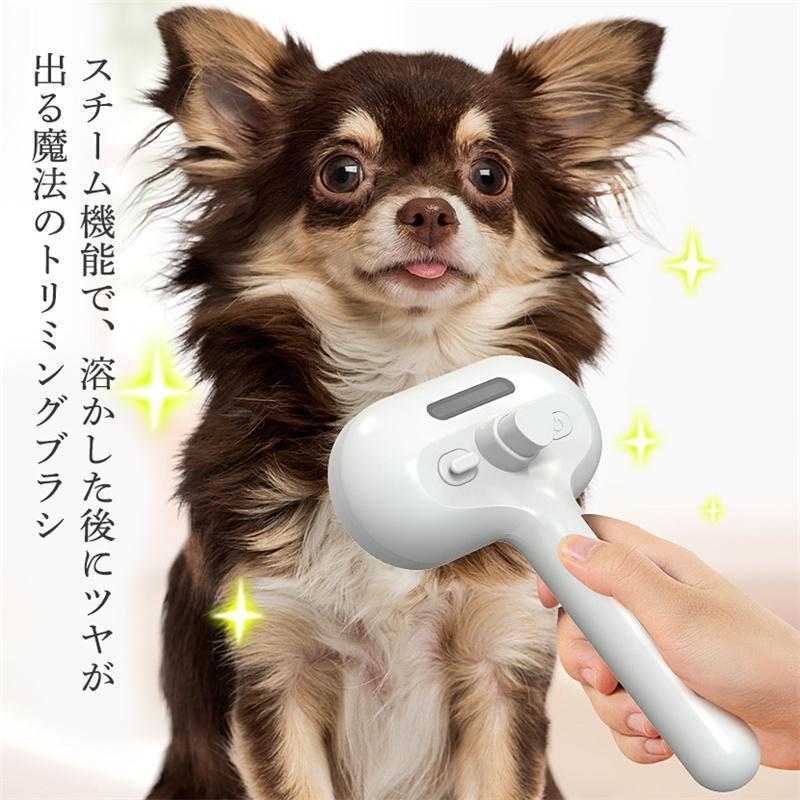 ペットブラシ 猫 犬 ブラシ スチーム 噴霧式 抜け毛 よく取れる ワンタッチ ブラッシングブラシ トリミングブラシ 長毛種 短毛種 水タンク | ブランド登録なし | 05