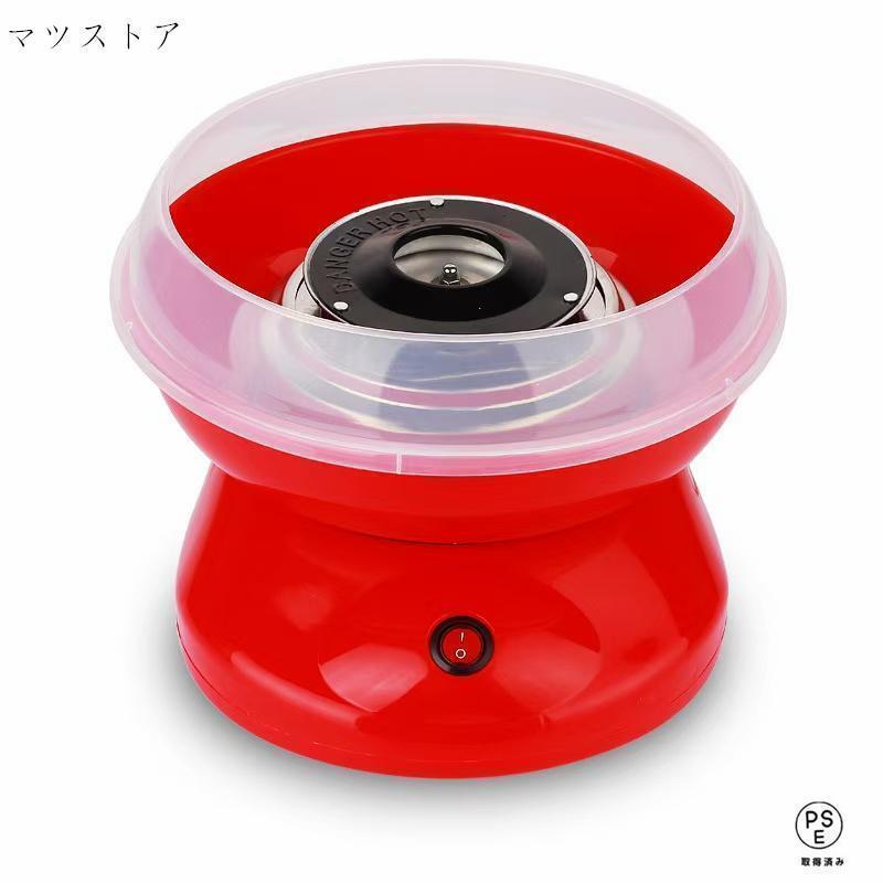 わたあめ機 わたあめくるるん わたあめメーカー 綿菓子機 わたがし 家庭用 わたあめくるるん おもちゃ 子供 綿あめ 綿飴機 ザラメ 飴玉 小型 コンパクト 洗える | ブランド登録なし | 04