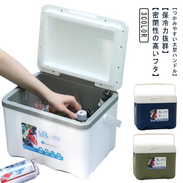 小型クーラーボックス 小型 軽量 長時間 ハード 保冷バッグ アウトドア クーラーボックス 保冷 釣り おしゃれ 6L 行楽 キャンプ 保温バッグ ピ | 