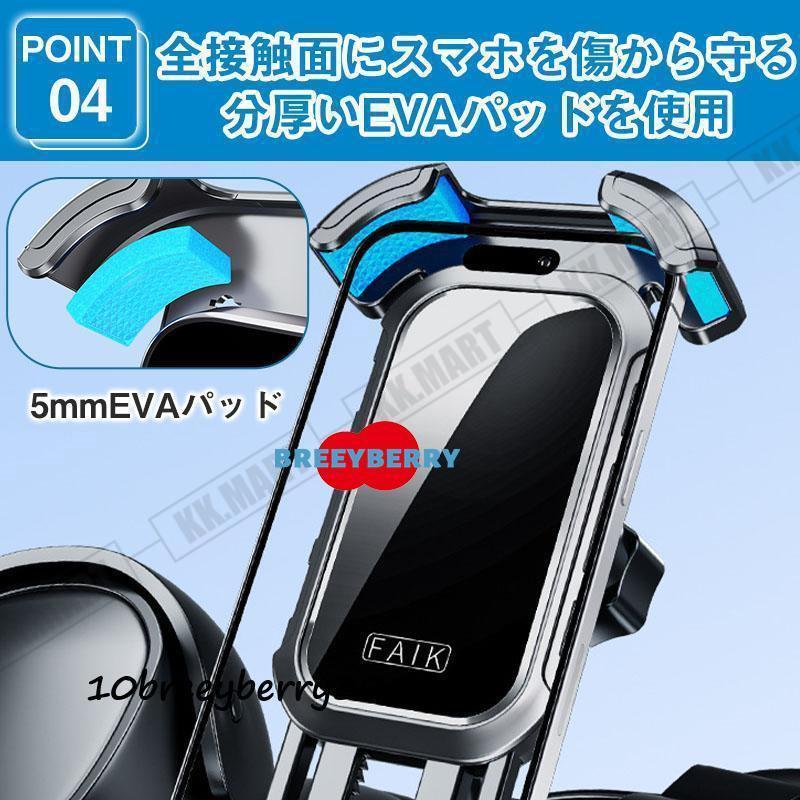 自転車 スマホホルダー バイク スマホスタンド 携帯ホルダー 秒速ロック サイクリング ロードバイク 360度回転 ホルダー | ブランド登録なし | 08