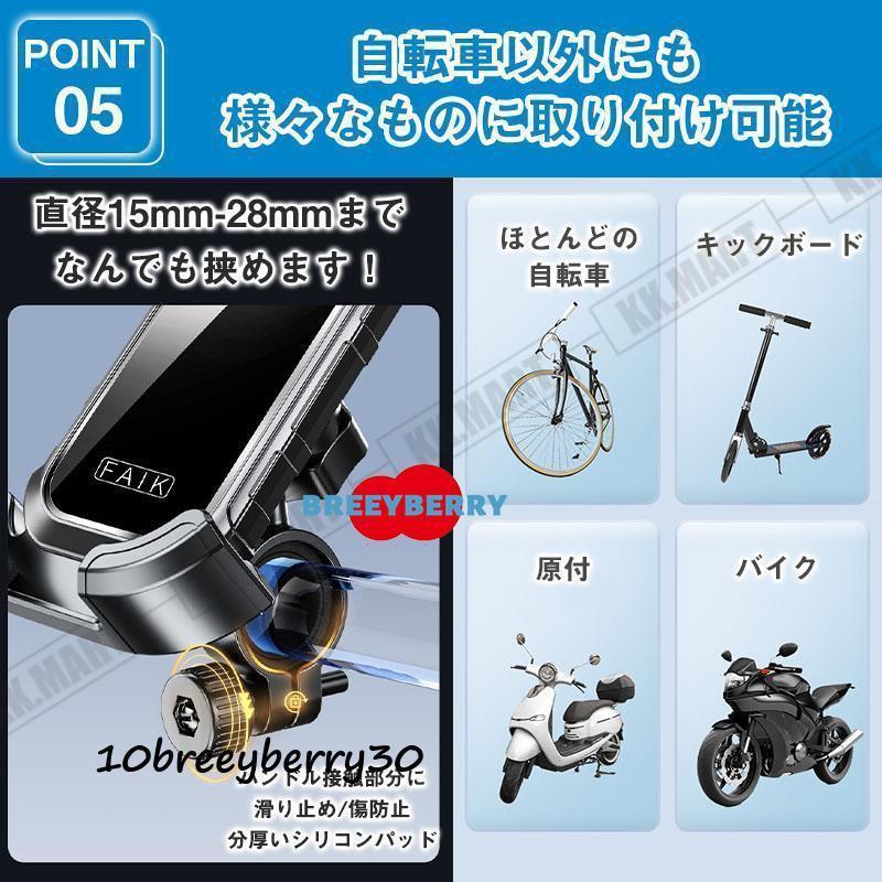 自転車 スマホホルダー バイク スマホスタンド 携帯ホルダー 秒速ロック サイクリング ロードバイク 360度回転 ホルダー | ブランド登録なし | 09