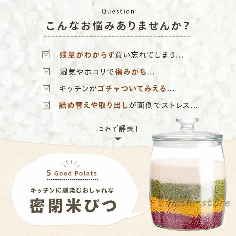 米びつ ガラス 密閉米びつ おしゃれ 米入れ ふた付き 収納ジャー シリアル 2kg/4kg/6kg/8kg ディスペンサー 保存容器 気密 キッチン | ブランド登録なし | 01