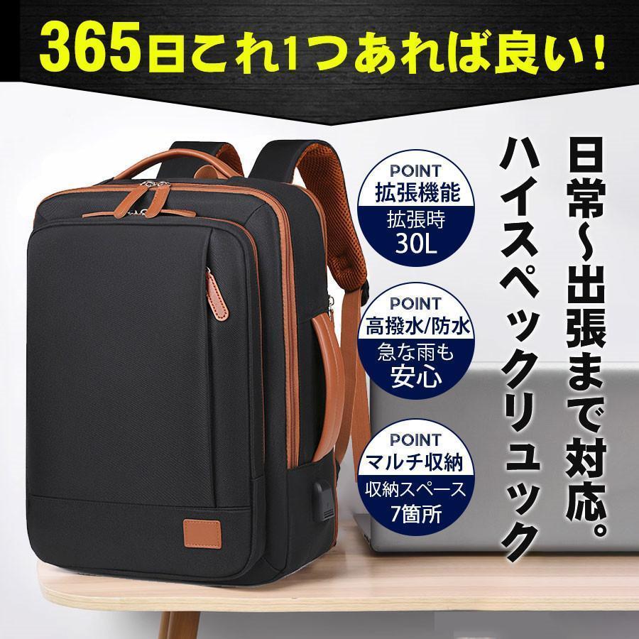 ビジネスリュック ビジネスバッグ メンズ レディース 拡張 リュックサック USB充電ポート 大容量 通勤 通学 撥水加工 軽量 3way 出張 旅行 | ブランド登録なし | 02