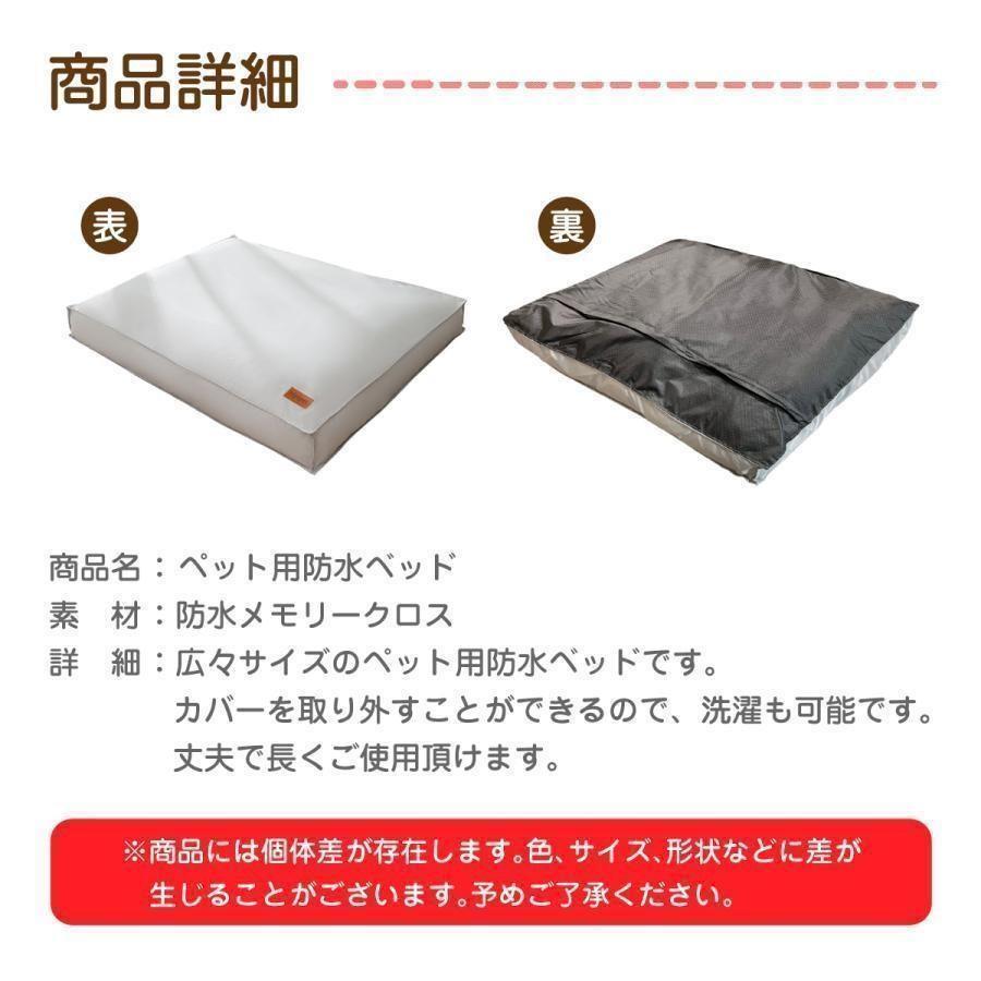 ペット ベッド 防水 クッション 大きい 78×59cm 洗濯可能 ペットベッド ふわふわ イヌ ネコ 犬 猫 | ブランド登録なし | 05