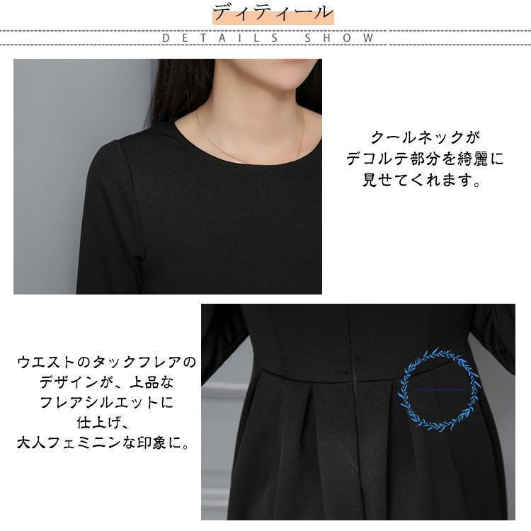 フォーマル ワンピース 喪服 レディース 礼服 春 秋 冬 きれいめ 黒 ブラック クルーネック フレア Aライン ドレス ひざ丈 ロング丈 長袖 3 | ブランド登録なし | 14