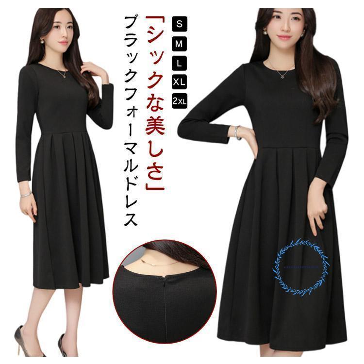フォーマル ワンピース 喪服 レディース 礼服 春 秋 冬 きれいめ 黒 ブラック クルーネック フレア Aライン ドレス ひざ丈 ロング丈 長袖 3 | ブランド登録なし | 05