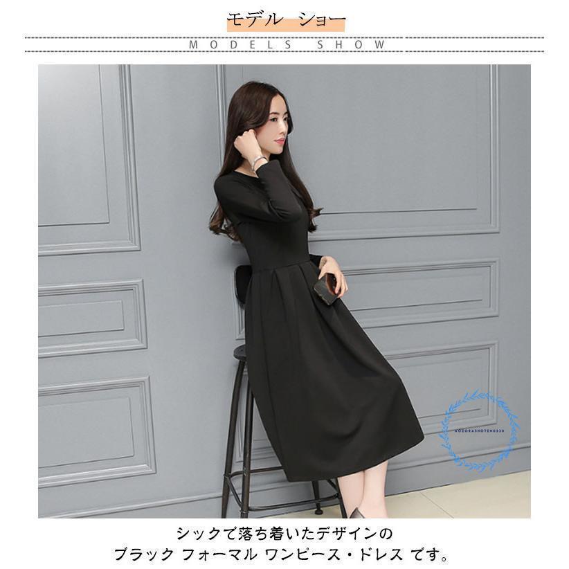 フォーマル ワンピース 喪服 レディース 礼服 春 秋 冬 きれいめ 黒 ブラック クルーネック フレア Aライン ドレス ひざ丈 ロング丈 長袖 3 | ブランド登録なし | 07
