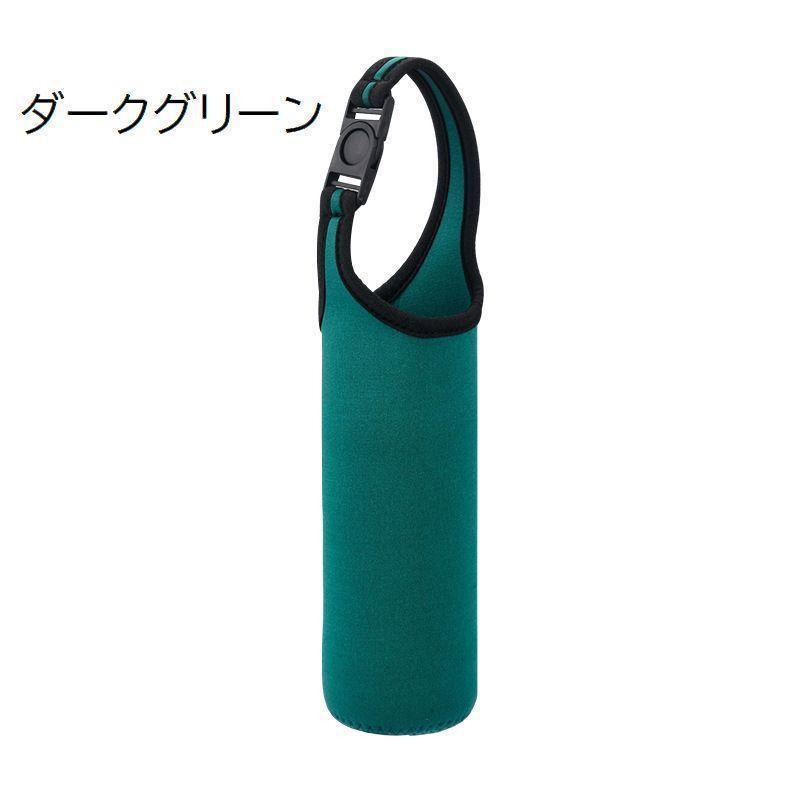水筒カバー ボトルカバー ペットボトルカバー ホルダー ケース 保冷 保温 手持ち 1000ml 750ml 550ml 420ml マイボトル 水筒 |  | 08