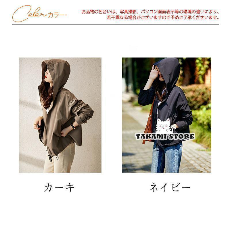 マウンテンパーカー レディース ウィンドブレーカー ブルゾン フード付き ジャケット アウター ゆったり 防風 軽量 韓国風 着痩せ 春秋 おしゃれ | ブランド登録なし | 03