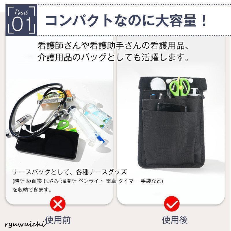 新型介護業務用 ナースポーチ 仕事用 ウエストポーチ エプロンバッグ レディース メンズ 腰 仕事用ポシェット ヒップバッグ 小さめ 多機能 作業用 | ブランド登録なし | 05