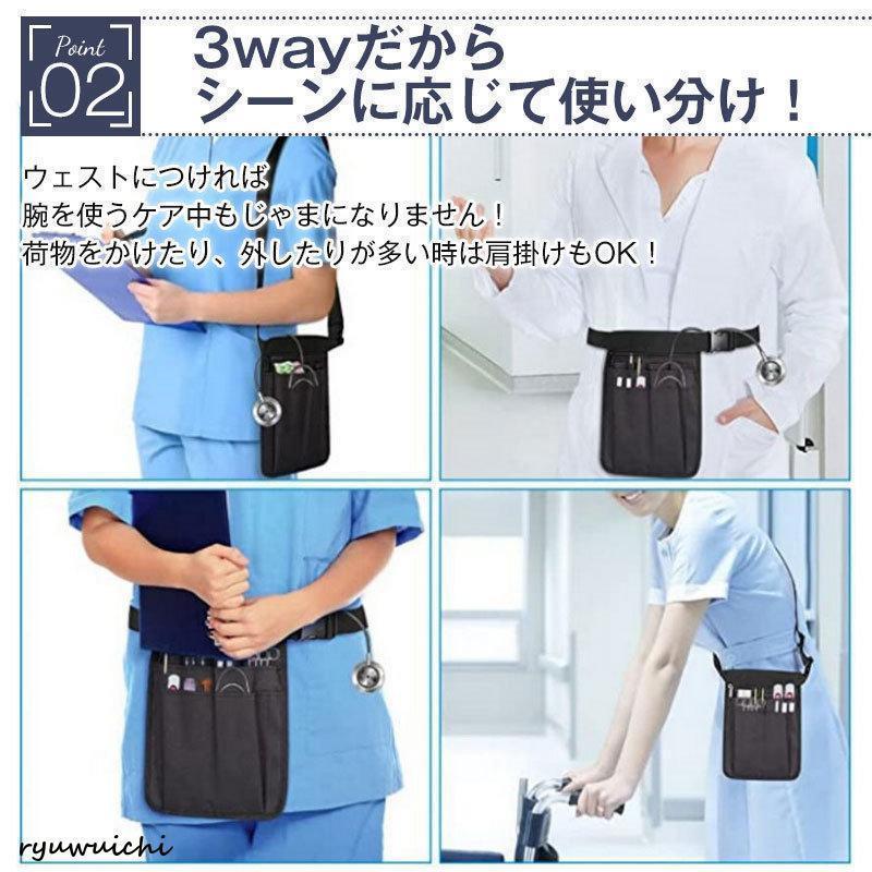 新型介護業務用 ナースポーチ 仕事用 ウエストポーチ エプロンバッグ レディース メンズ 腰 仕事用ポシェット ヒップバッグ 小さめ 多機能 作業用 | ブランド登録なし | 06