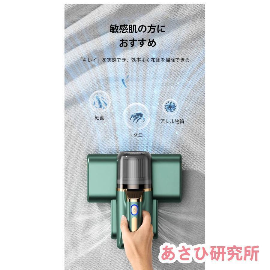 コードレスダニ除去ふとんクリーナー 布団クリーナー 超吸引 UVランプ サイクロン式掃除機 ふとん用ダニクリーン 布団 掃除機 ダニ取り 梅雨対策 | ブランド登録なし | 10