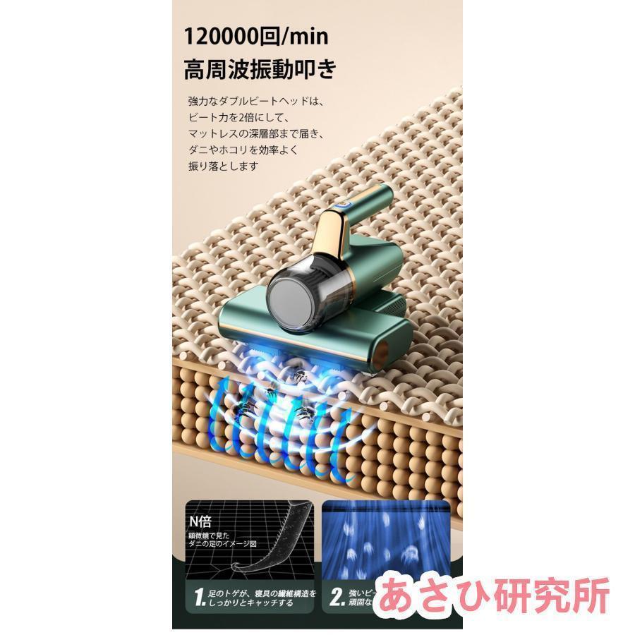 コードレスダニ除去ふとんクリーナー 布団クリーナー 超吸引 UVランプ サイクロン式掃除機 ふとん用ダニクリーン 布団 掃除機 ダニ取り 梅雨対策 | ブランド登録なし | 11