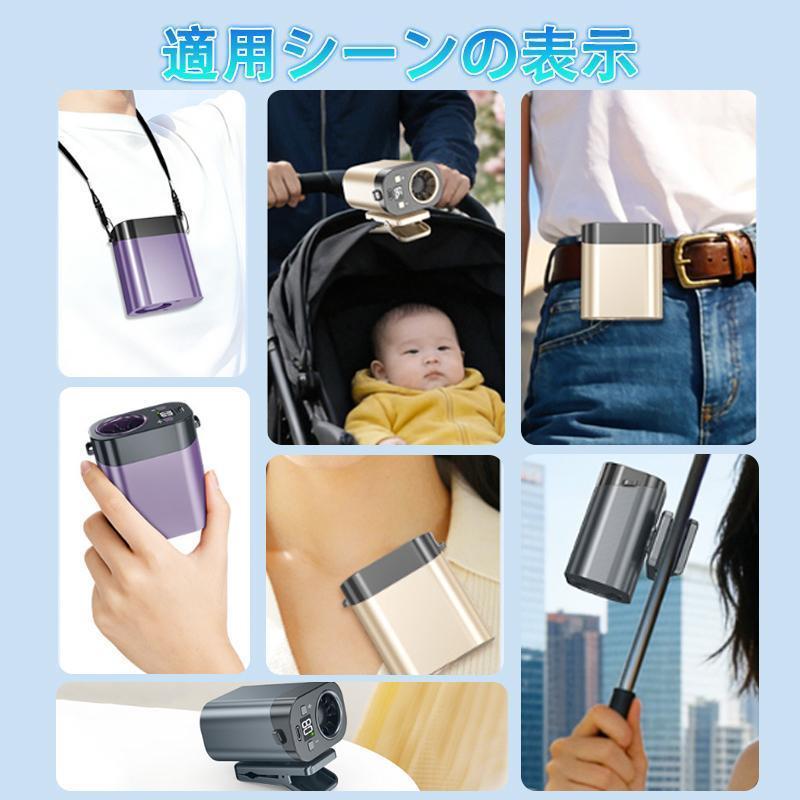 扇風機高速掛腰・ネックレス式・クリップ付き デスク対応 多機能ミニファン 20000 回転 6 大降温技術 携帯用・ベビーカー用爆買 | ブランド登録なし | 07