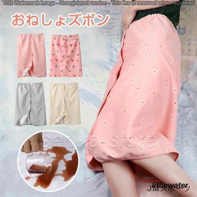 おねしょ ズボン介護用品 ケット 防水 シーツ 大人 尿漏れ防止 リハビリパンツ 大人用 男女兼用 おねしょケット 巻くタイプ 巻きタオル | ブランド登録なし