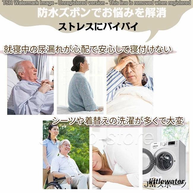 おねしょ ズボン介護用品 ケット 防水 シーツ 大人 尿漏れ防止 リハビリパンツ 大人用 男女兼用 おねしょケット 巻くタイプ 巻きタオル | ブランド登録なし | 01