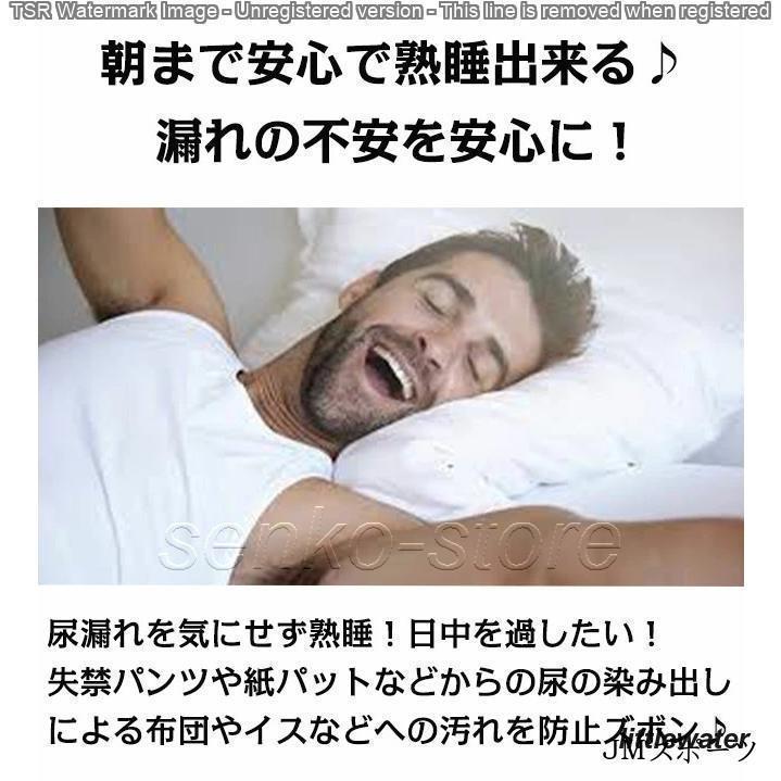 おねしょ ズボン介護用品 ケット 防水 シーツ 大人 尿漏れ防止 リハビリパンツ 大人用 男女兼用 おねしょケット 巻くタイプ 巻きタオル | ブランド登録なし | 02