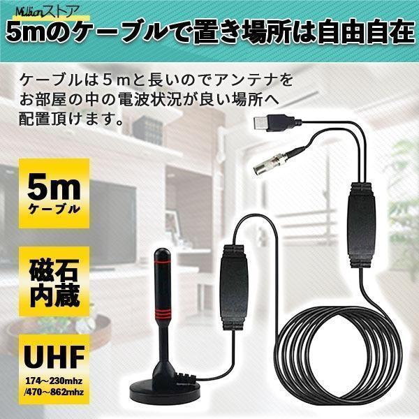 室内用テレビアンテナ　地デジ＆ＢＳ対応ポータブル　　スマホ・カーナビ・タブレット　フルセグ４Ｋ　小型卓上　簡単接続　ケーブル５ｍ　屋内車載に | ブランド登録なし | 02