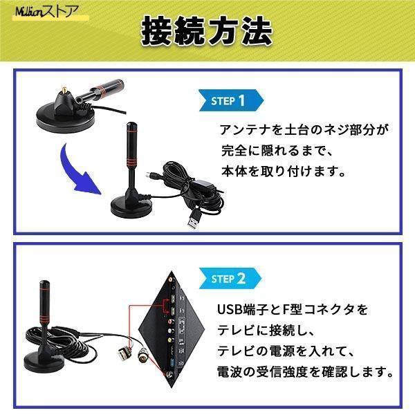 室内用テレビアンテナ　地デジ＆ＢＳ対応ポータブル　　スマホ・カーナビ・タブレット　フルセグ４Ｋ　小型卓上　簡単接続　ケーブル５ｍ　屋内車載に | ブランド登録なし | 05
