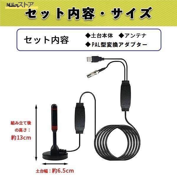 室内用テレビアンテナ　地デジ＆ＢＳ対応ポータブル　　スマホ・カーナビ・タブレット　フルセグ４Ｋ　小型卓上　簡単接続　ケーブル５ｍ　屋内車載に | ブランド登録なし | 06