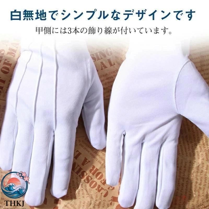 白手袋 手袋 白 メンズ 10双セット レディース 白グローブ 冠婚葬祭 業務用 礼装 運転手 警備 男女兼用 紳士 婦人 式場 員 ドライバー - 人気 | ブランド登録なし | 03