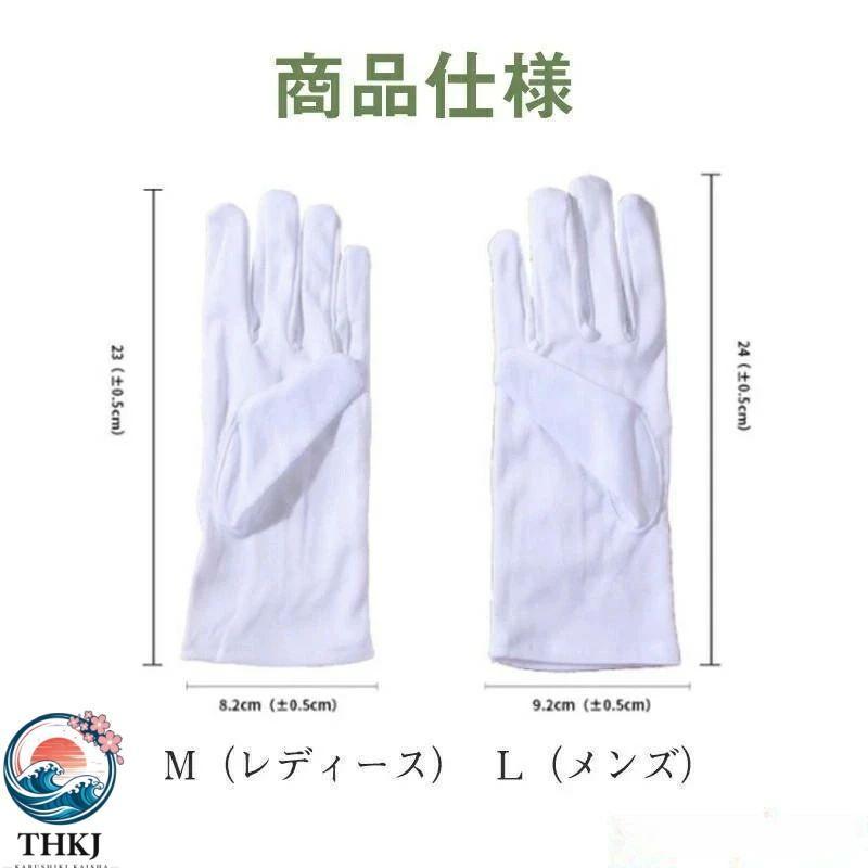 白手袋 手袋 白 メンズ 10双セット レディース 白グローブ 冠婚葬祭 業務用 礼装 運転手 警備 男女兼用 紳士 婦人 式場 員 ドライバー - 人気 | ブランド登録なし | 05