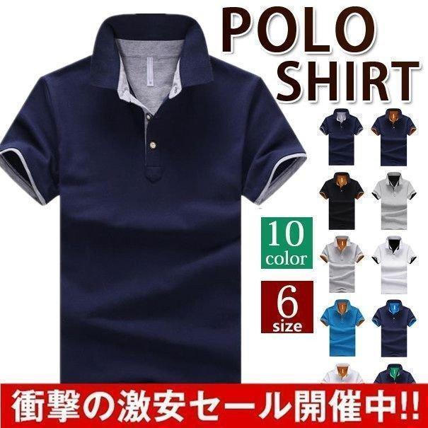 ポロシャツ 半袖 メンズ 一部 配色 ポロ カジュアルシャツ クールビズ ゴルフ ビジネス | ブランド登録なし