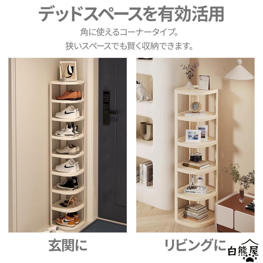 シューズラック シューズボックス 下駄箱 靴箱 スリム 9段 2-9段 靴棚 玄関収納 靴収納 収納 靴 大容量 省スペース おしゃれ ラック コンパクトラック 玄関家具 | ブランド登録なし | 17