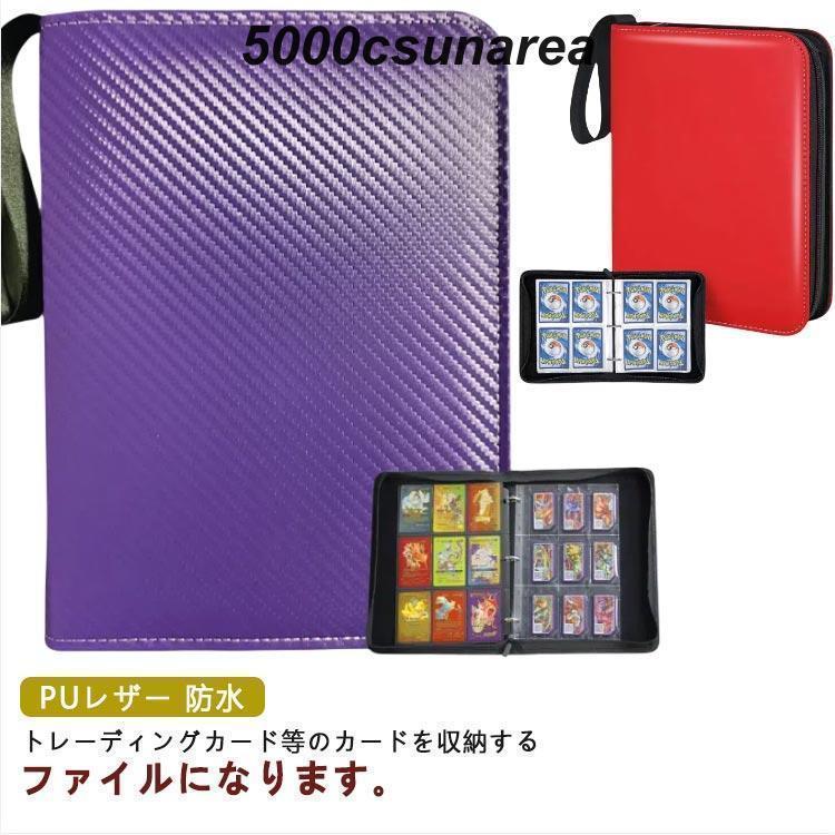 9ポケット トレーディングカード 大容量 バインダー カードファイル 4ポケット カードファイル 大容量 トレーディングカード入れ PUレザー 防水 | ブランド登録なし