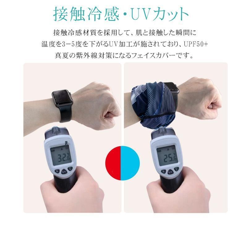 フェイスカバー ネックガード 冷感 通気 uvカット 日焼け防止 ネックカバー | ブランド登録なし | 13