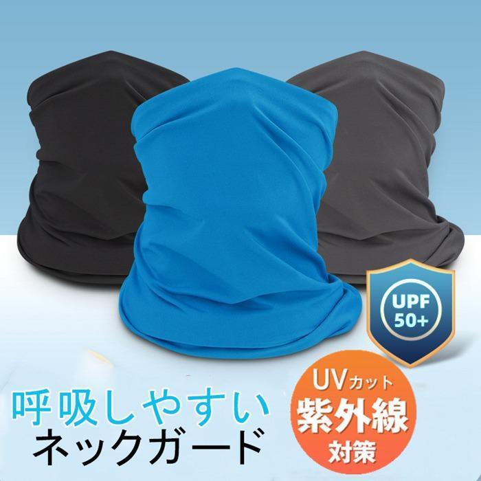 フェイスカバー ネックガード 冷感 通気 uvカット 日焼け防止 ネックカバー | ブランド登録なし | 07