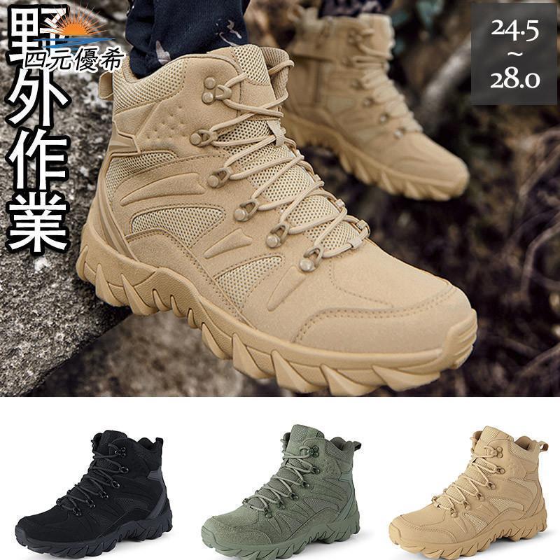 トレッキングシューズ メンズ スニーカー 登山靴 シューズ 無地 ミリタリー カジュアル トレーニング アウトドア 登山 ウォーキング 野外作業 大人 | ブランド登録なし