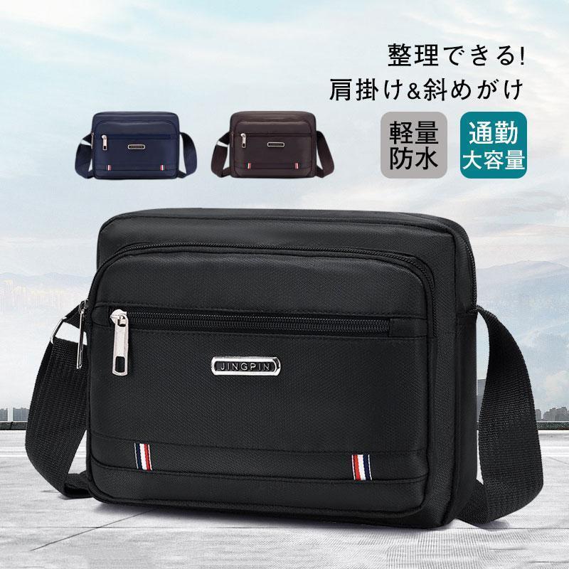 ショルダーバッグ レディース メンズ 軽い 小さめ 斜め掛け 大容量 カバン 鞄 肩掛け 防水 撥水 耐久性 男女兼用 通勤 通学 ギフト | ブランド登録なし