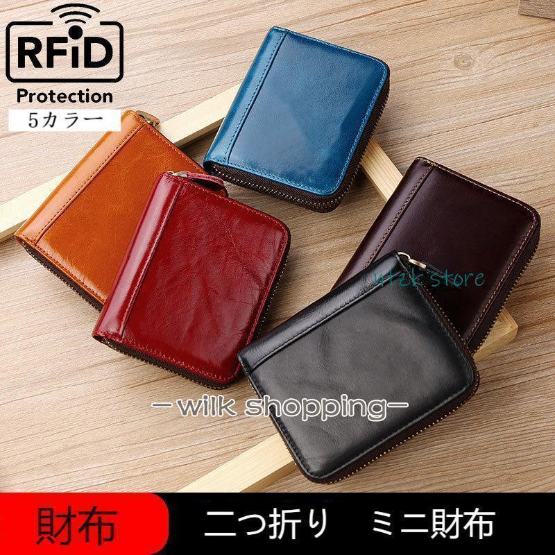 財布 メンズ 二つ折り ミニ財布 お札折らない レザー ファスナー 小銭入れあり 薄い 大容量 RFID スキミング 防止 カードケース 革 | ブランド登録なし