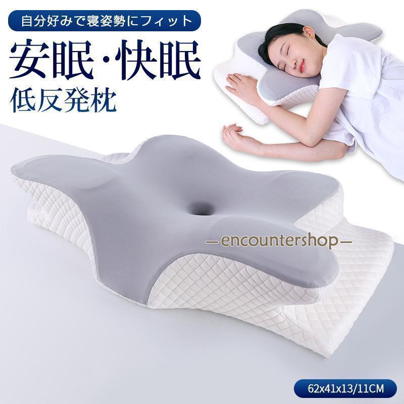 枕 まくら 低反発枕 横向き寝用枕 肩こり 首こり ストレートネック ピロー 安眠枕 快眠枕 低反発まくら 横向き寝 いびき防止 健康枕 頚椎安定 | ブランド登録なし