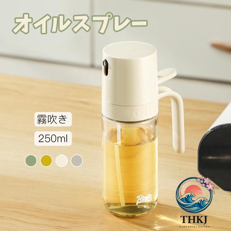 オイルスプレーボトル 250ml オイルボトル オイルスプレー 霧吹き オリーブオイル タイプ 液だれしない オイル ス- 人気 おしゃれ | ブランド登録なし