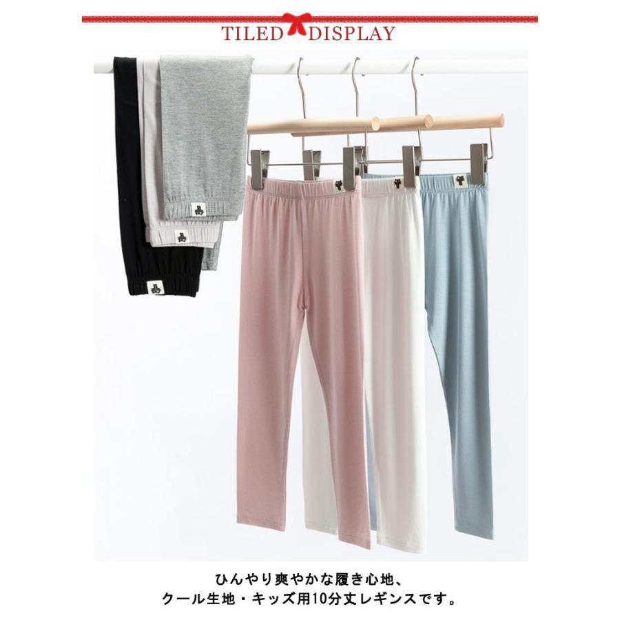 2枚組 レギンス キッズ 女の子 接触冷感 吸汗速乾 ひんやり 薄手 涼しい スパッツ 10分丈 ジュニア 春 夏用 UVカット シンプル 爽やか 吸 | ブランド登録なし | 02