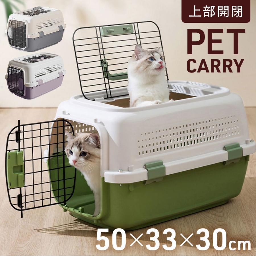 ペットキャリーケース ハード 小型 犬 猫 上扉 ペットキャリーバッグ 持ち運び 軽量 クレート ペットハウス ドッグキャリーバッグ 頑丈 旅行 車 | ブランド登録なし