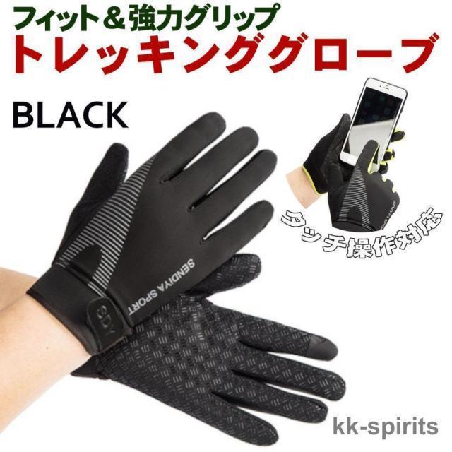 登山 手袋 レディース メンズ トレッキンググローブ 夏 冬 スマホ対応 滑り止め 作業用 グローブ ランニング ハイキング | ブランド登録なし | 01