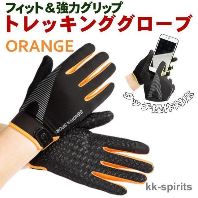 登山 手袋 レディース メンズ トレッキンググローブ 夏 冬 スマホ対応 滑り止め 作業用 グローブ ランニング ハイキング | ブランド登録なし | 03