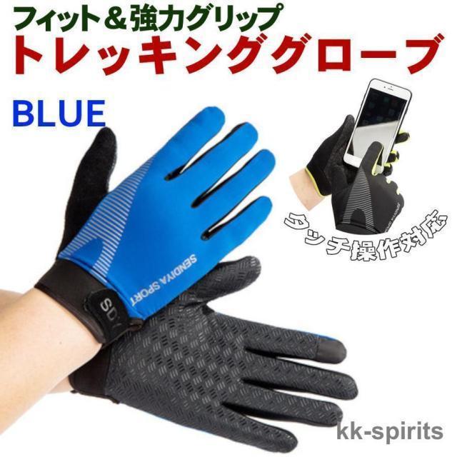 登山 手袋 レディース メンズ トレッキンググローブ 夏 冬 スマホ対応 滑り止め 作業用 グローブ ランニング ハイキング | ブランド登録なし | 05