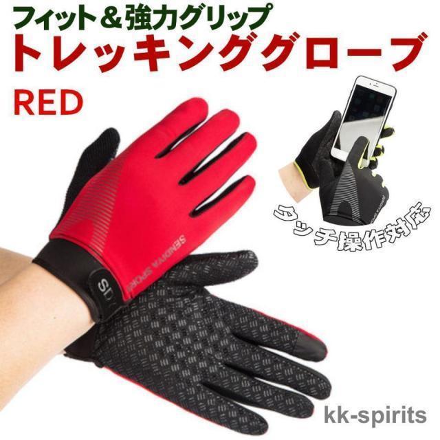 登山 手袋 レディース メンズ トレッキンググローブ 夏 冬 スマホ対応 滑り止め 作業用 グローブ ランニング ハイキング | ブランド登録なし | 06