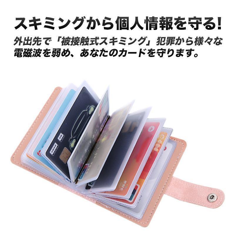 カードケース 26枚収納 スキミング防止 レザー 全6色 マルチポケット 高耐久 防犯グッズ 便利 お買い物 旅行 診察券 安心 ポイント利用 | ブランド登録なし | 02
